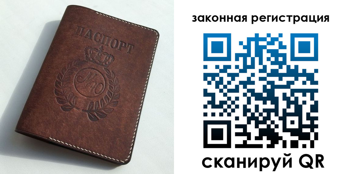 временная регистрация адрес в Шимановске